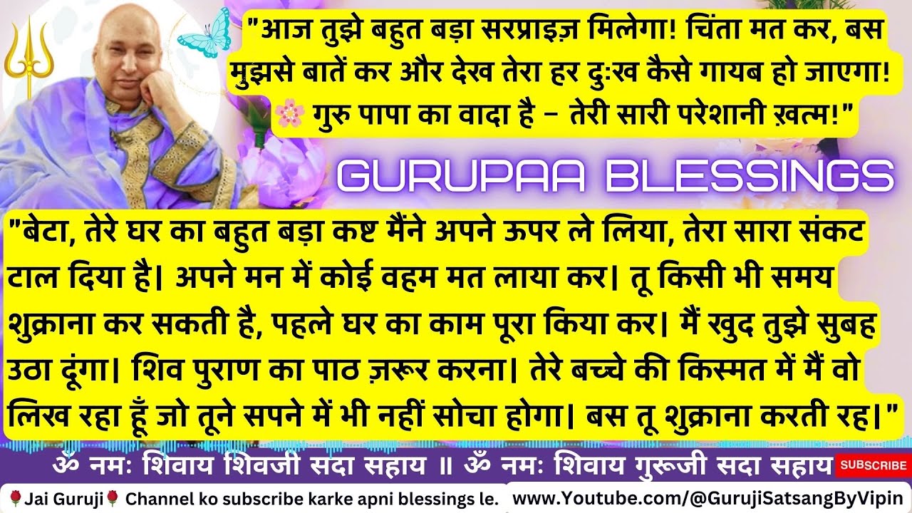 #218 मेरे इस स्वरूप को 10 मिनट तक देख, तुझे गुड न्यूज़ मिल जाएगी ! जो बोल दिया, वो पत्थर की लकीर है!