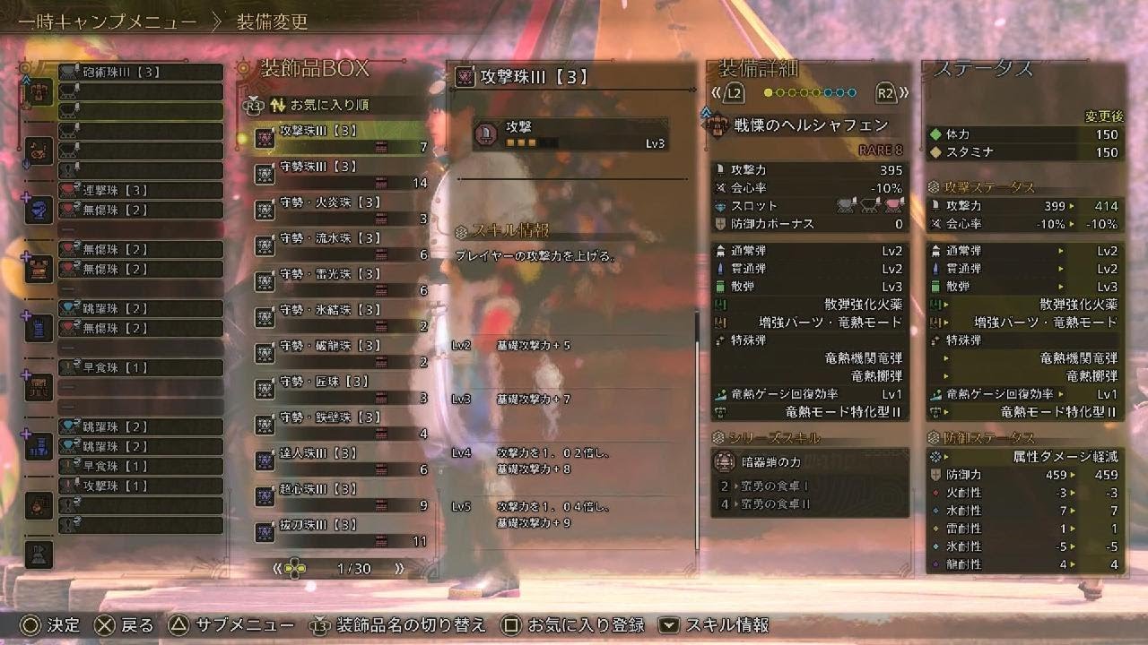 Monster Hunter Wilds_20260223220916