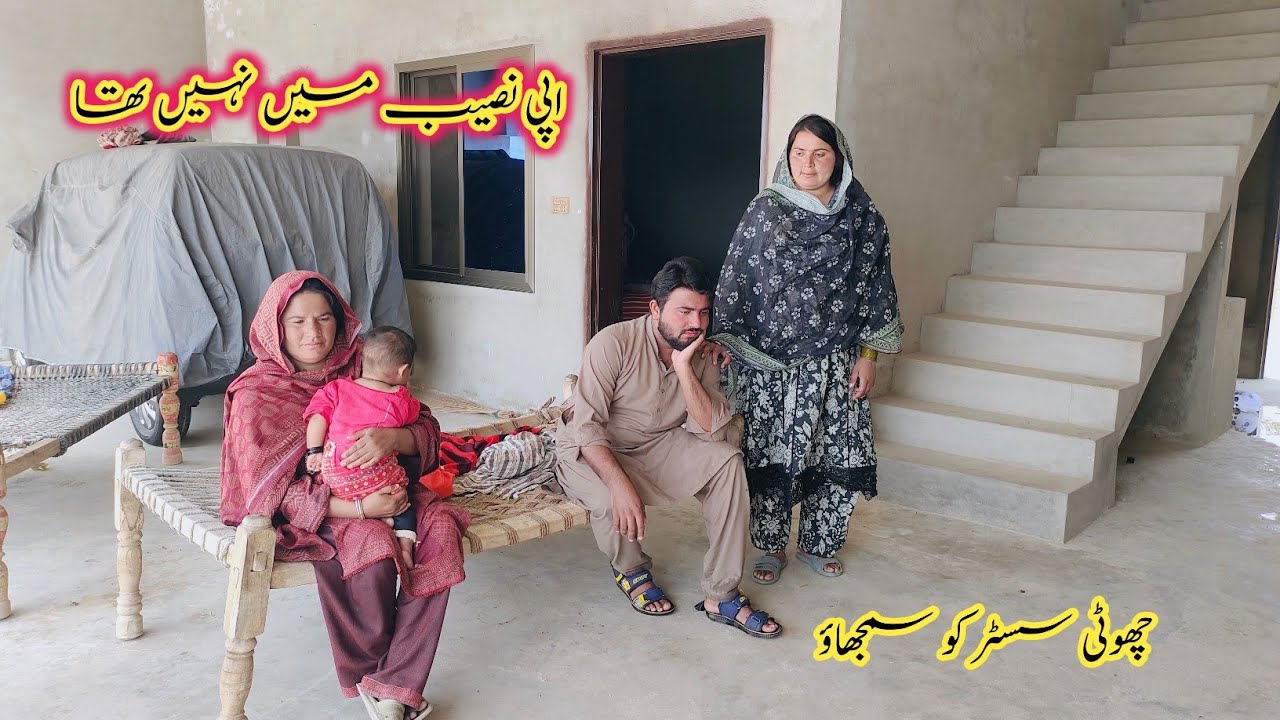 Kya karte naseeb Mein Nahin tha sister ll Fozia village vlogs 