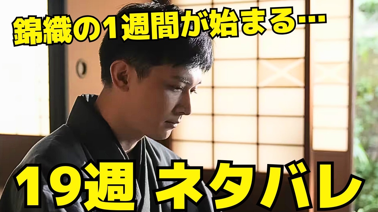 【ばけばけ】19週ネタバレ、松江を離れるヘブンの決意と錦織の告白、タエが残した言葉にトキは…