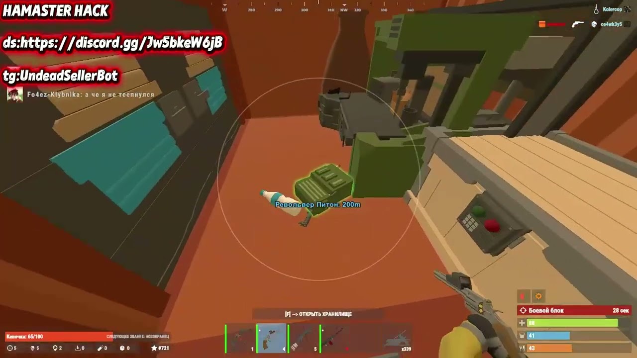 ПОКАЗАЛ RUSTX ЧТО ТАКОЕ HAMASTER HACK | ЛУЧШИЙ ЧИТ HAMASTER HACK | РБХОД БАНА