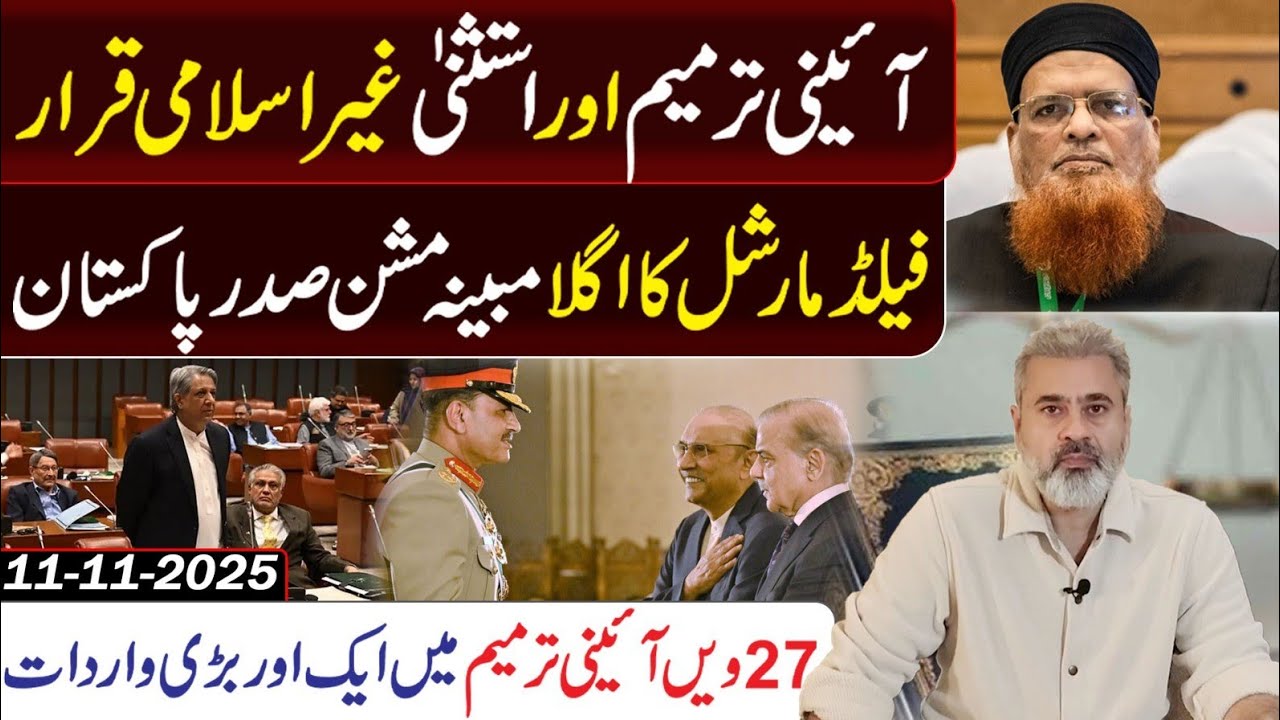 Field Marshal’s Next Alleged Mission — The Presidency of Pakistan || Imran Riaz Khan VLOG