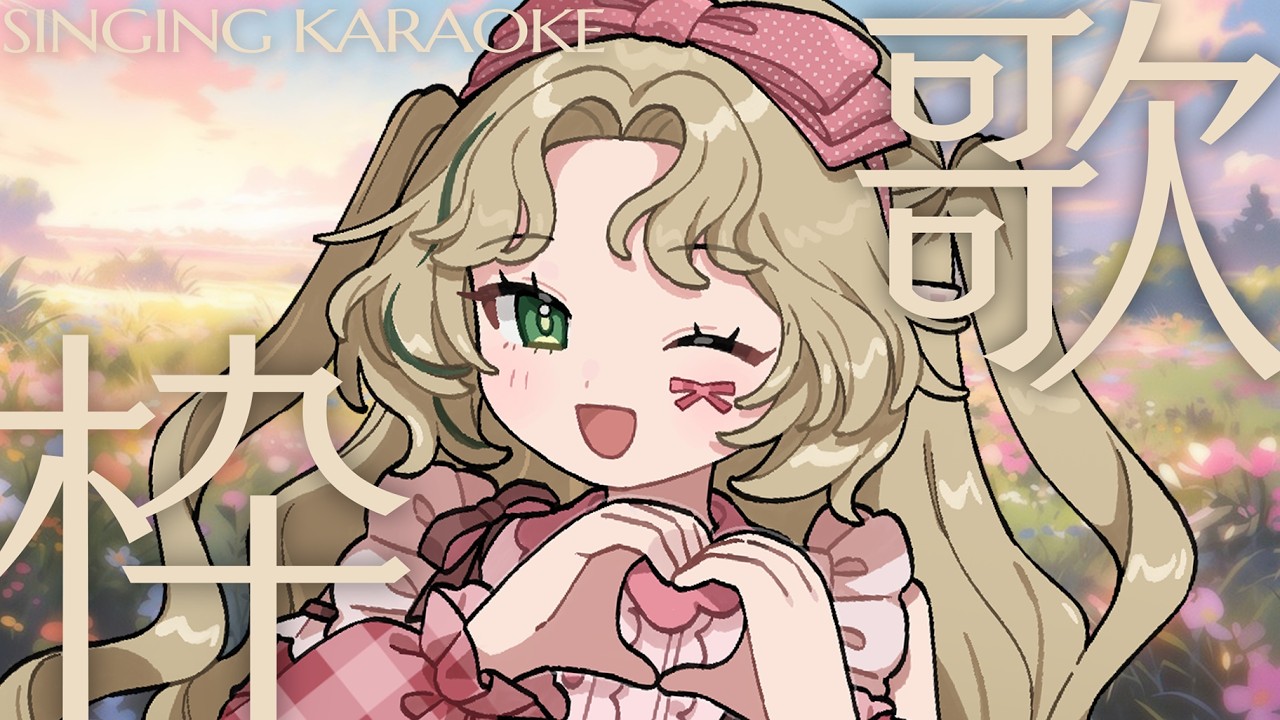 〖0218┊ 歌枠〗東京から帰ってきたよ！エルフのお歌を聴きにきてね🕊️ singing karaoke!〖#Ellise /vtuber〗#shorts #歌枠