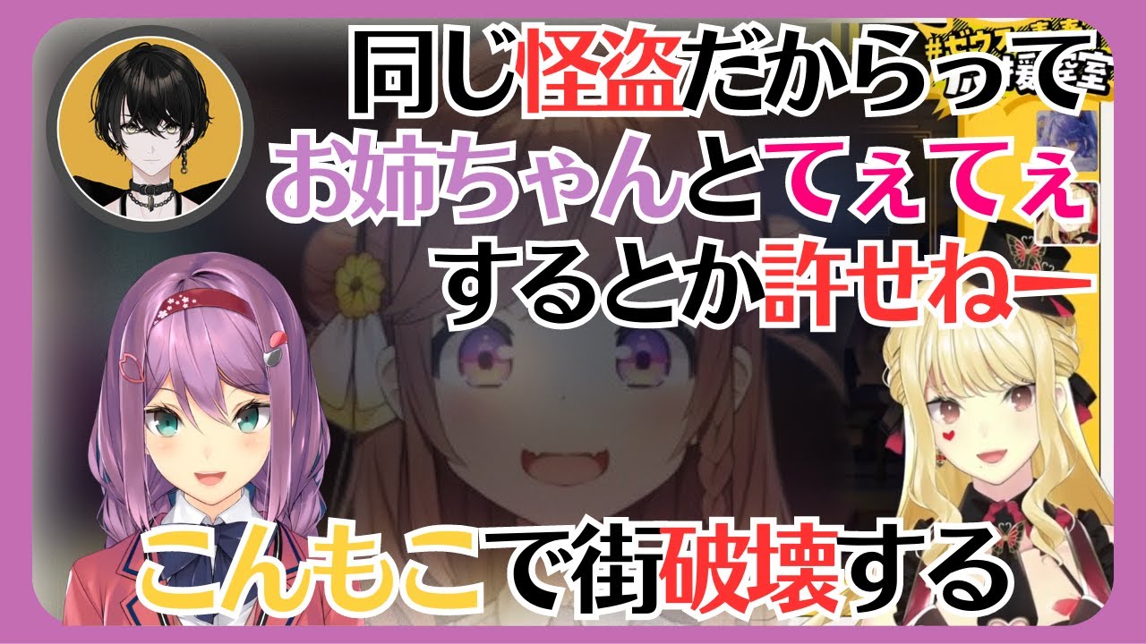 【切り抜き】或世イヌと桜凛月のてぇてぇだけは絶対に許さないルイス・キャミーとこんもこで街を破壊する咲乃もこ【ルイス・キャミー桜凛月にじさんじ神域リーグゼウスと青春或世イヌ咲乃もこ】