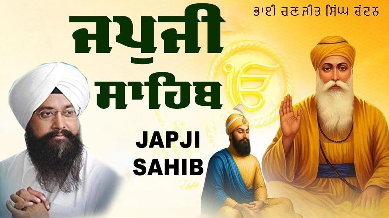 Japji Sahib Path - ਜਪੁਜੀ ਸਾਹਿਬ |  Bhai ranjit singh chandan  | Shabad Gurbani 2026 | Waheguru Ji