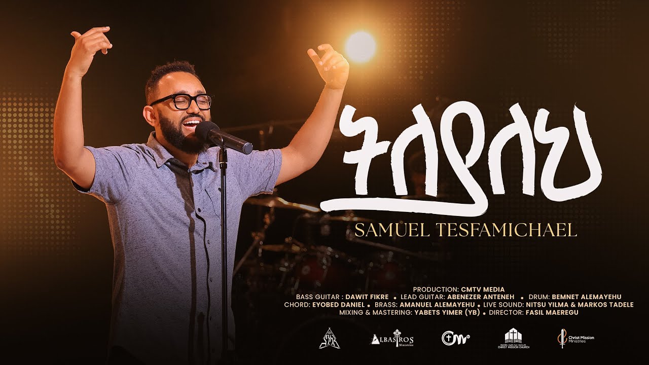 ትለያለህ - TILEYALEH Samuel Tesfamichael Live worship 2026
