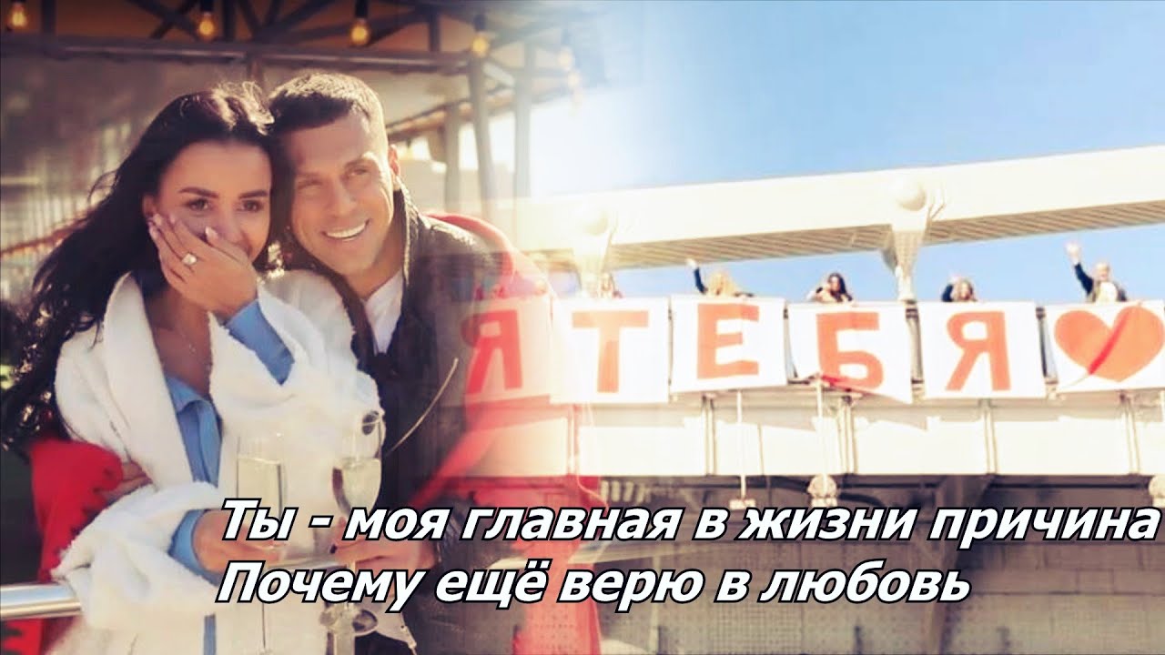 Кристина Бухынбалтэ и Иван Барзиков || Ты - моя главная в жизни причина почему ещё верю в любовь
