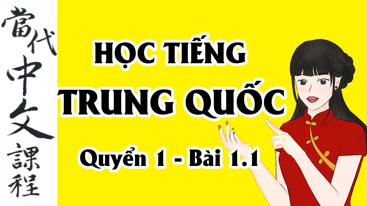 [TOCFL] Học Tiếng Trung Phồn Thể - Đài Loan | Quyển 1 - Bài 1.1 | Giáo Trình Đương Đại - 當代中文課程