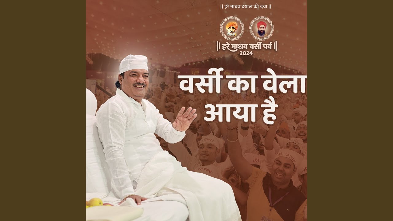 Jhoom Jhoom Dekho Saari Sangat Naache