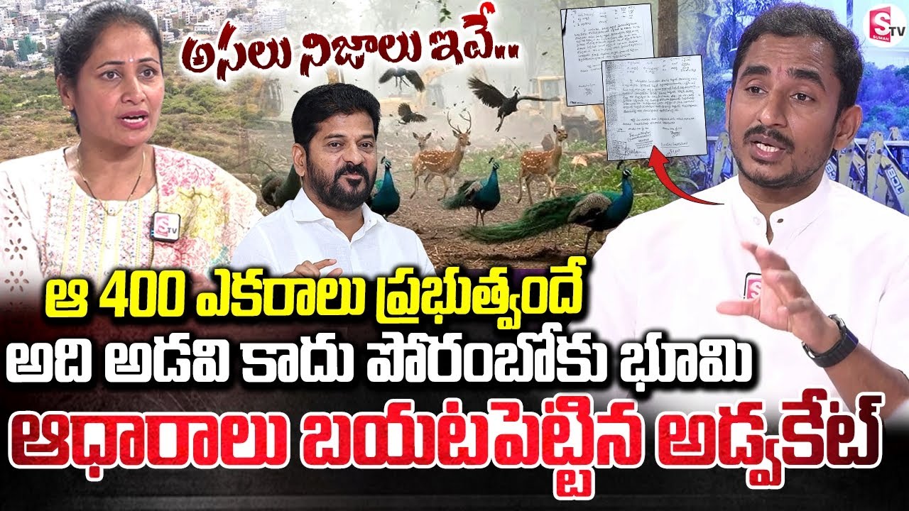 Media Committee Chairman Sama Ram Mohan Reddy Reveals Facts about HCU Land Issue | Anchor Nirupama