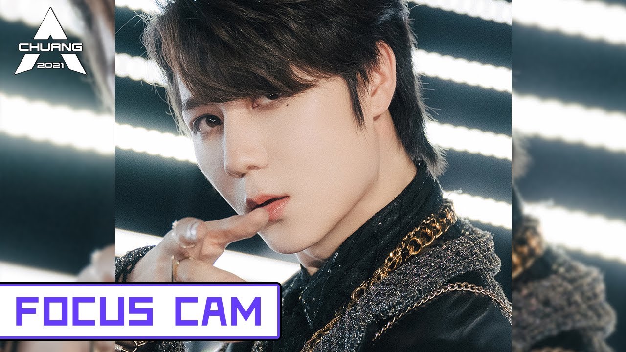 [Focus Cam] Shao Mingming - I Don't Care 邵明明 - 我管你 | 创造营 CHUANG2021