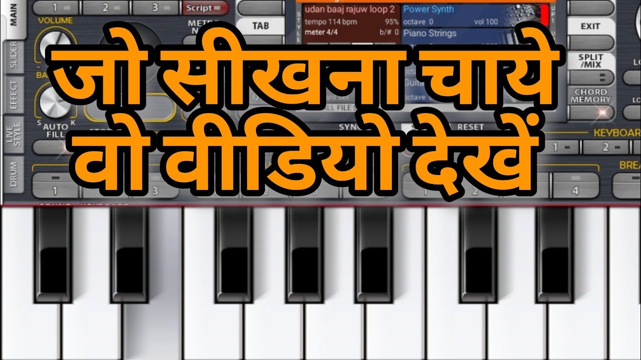 ये वीडियो देखा तो पक्का सीख जाओगे 💯%🙏🙏