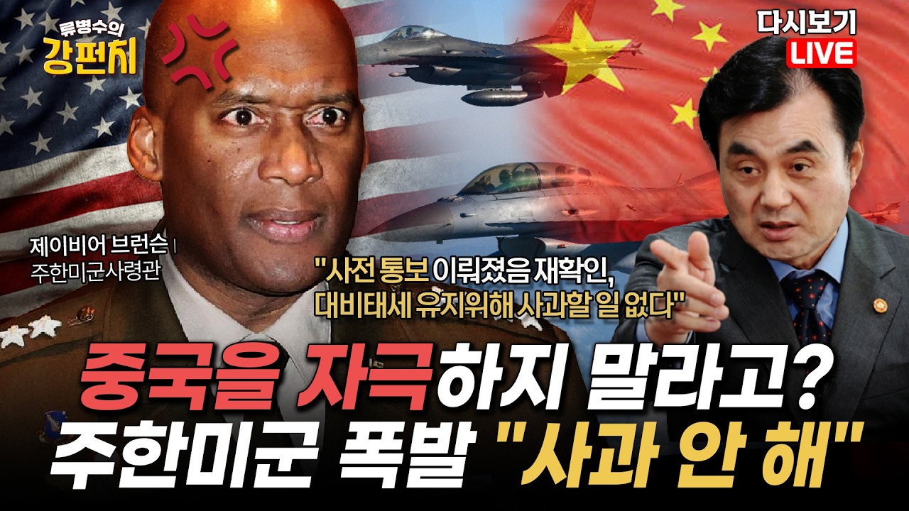[류병수의 강펀치 Replay] 류병수 