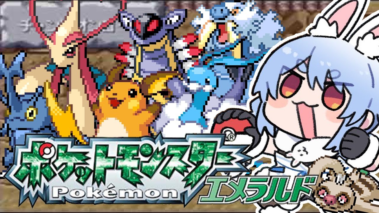 【ポケモンエメラルド】番外編！四天王前、最後の冒険！ぺこ！【ホロライブ/兎田ぺこら】