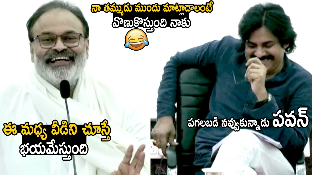 Nagababu Hilarious Funny Comments On Pawan Kalyan | Janasena Party | Telugu Cinema Brother