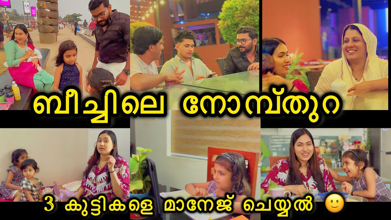 3 പേരെയും മാനേജ് ചെയ്യാൻ ബുദ്ധിമുട്ട് ഉണ്ടോ എന്ന് ചോദിക്കാറുണ്ട് ചിലർ 😁#priyarasak #iftar 