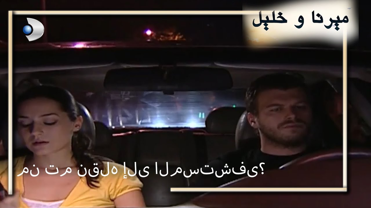 من تم نقله إلى المستشفى؟  | منكشه و خليل |  الفصل 69