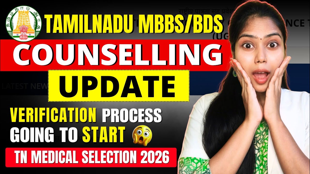 TN Medical Selection 2026 Updates😱 Direct Verification process for Sports person✅