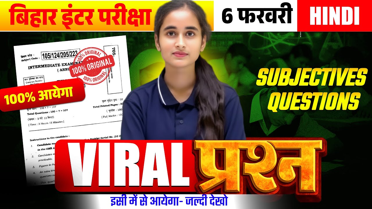 Class 12th Hindi Important Subjective Question Solution Bihar Board Exam 2026