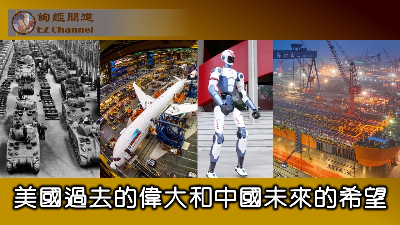美国过去的伟大和中国未来的希望（雨林、张洵）