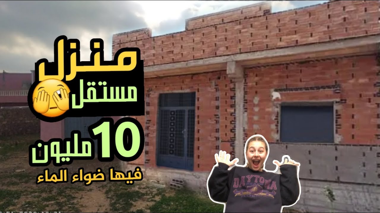 دار بوحدك مستقلة للبيع رخيصة 10 مليون بكولشي اجي سكن + نزيدك عقارات أخرى