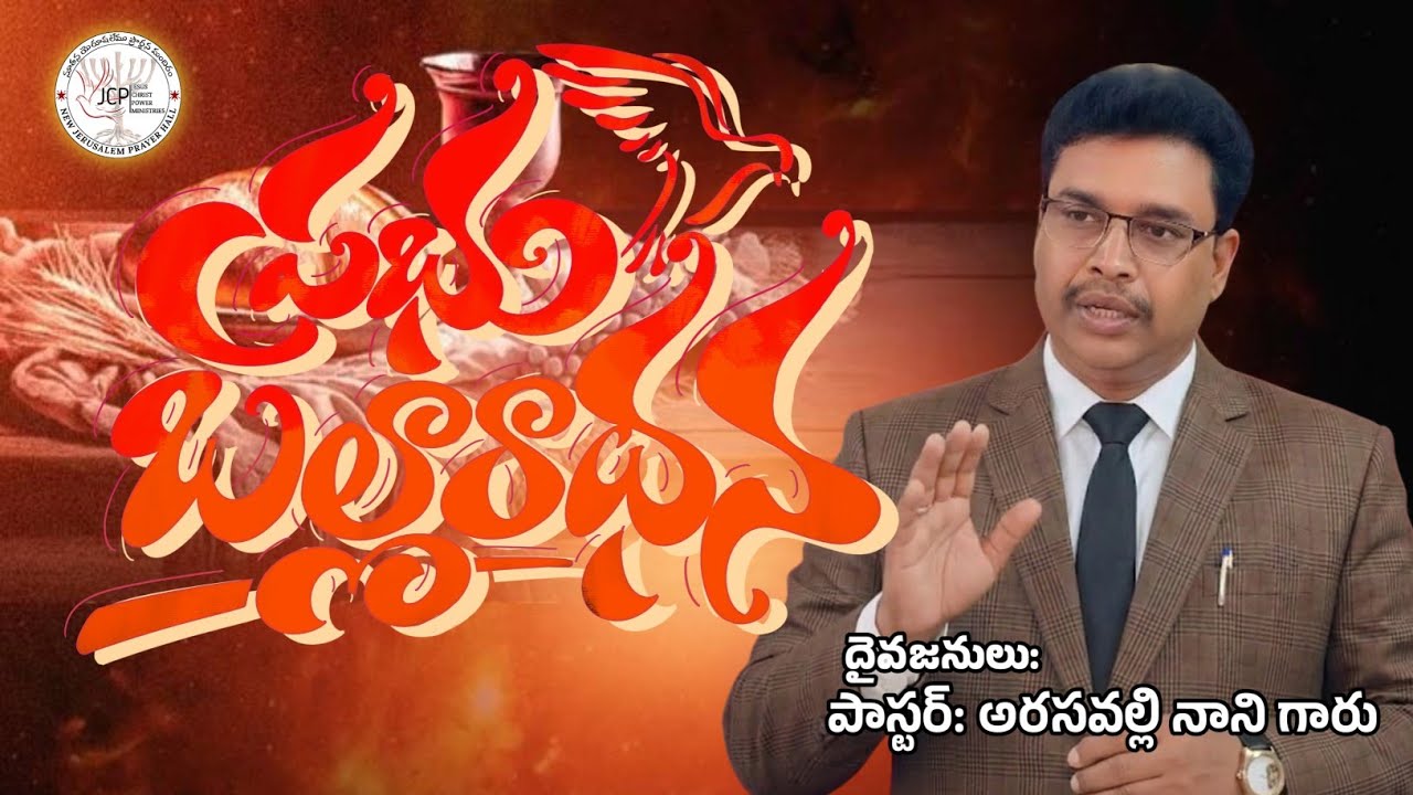 SUNDAY SERVICE| 01/03/2026 | Telugu Christian Messages | @Pas.ArasavalliNani