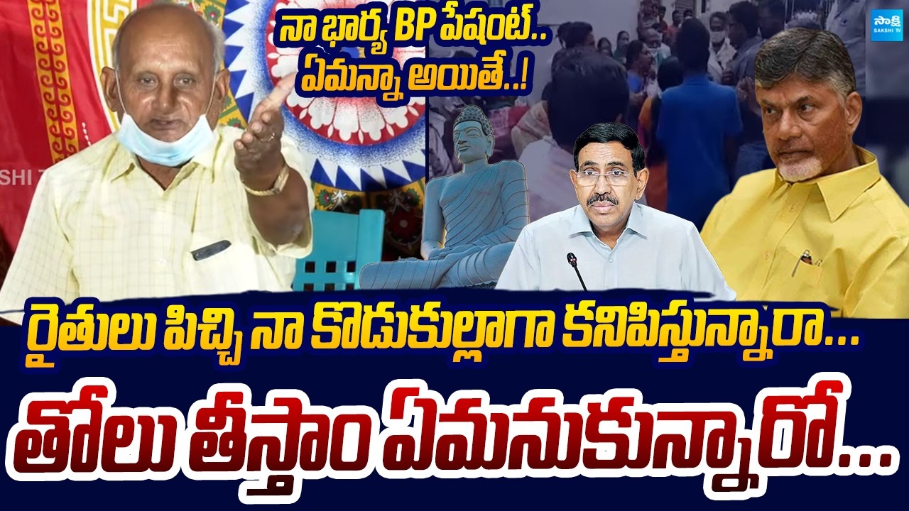 Undavalli Farmers AGGRESSIVE Comments on Chandrababu | Amaravati Updates | Sakshi TV Live