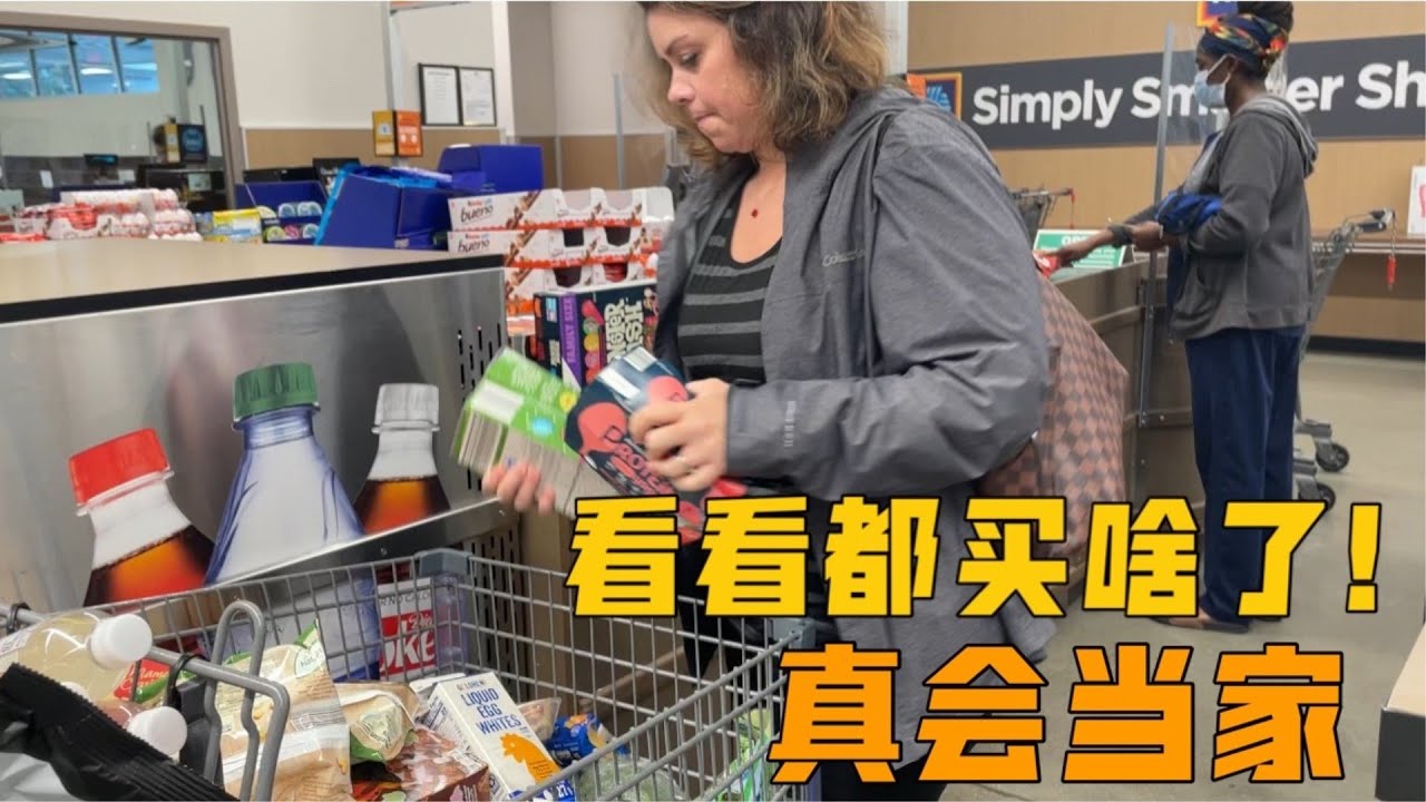 美国邻居一家6口，每月1000美元伙食费，每次发工资就大购物