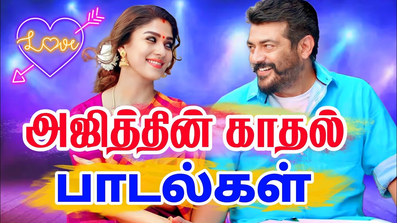 அஜித்தின் காதல் பாடல்கள் | Ajith Live Songs