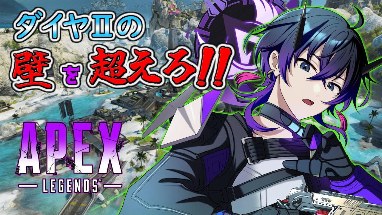 【APEX】沼を泳ぎ切って見せよう！【夢喰みなと/個人Vtuber 】