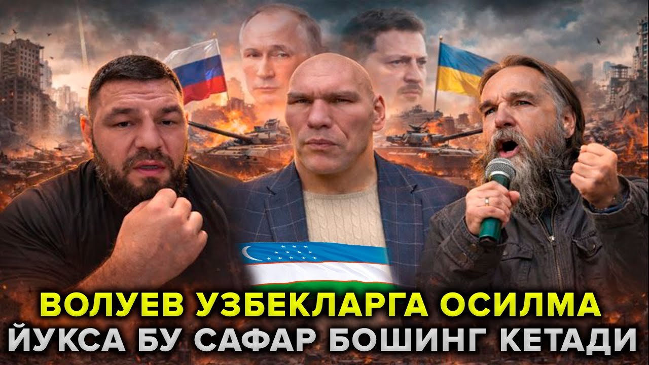 ⚡️ТЕЗКОР! МИГРАНТЛАР ОГОХ БУЛИНГ! НИКОЛАЙ ВОЛУЕВГА ОТВЕТ РУСЛАН ЧАГАЕВДАН УЗБЕКЛАРГА ОСИЛМА