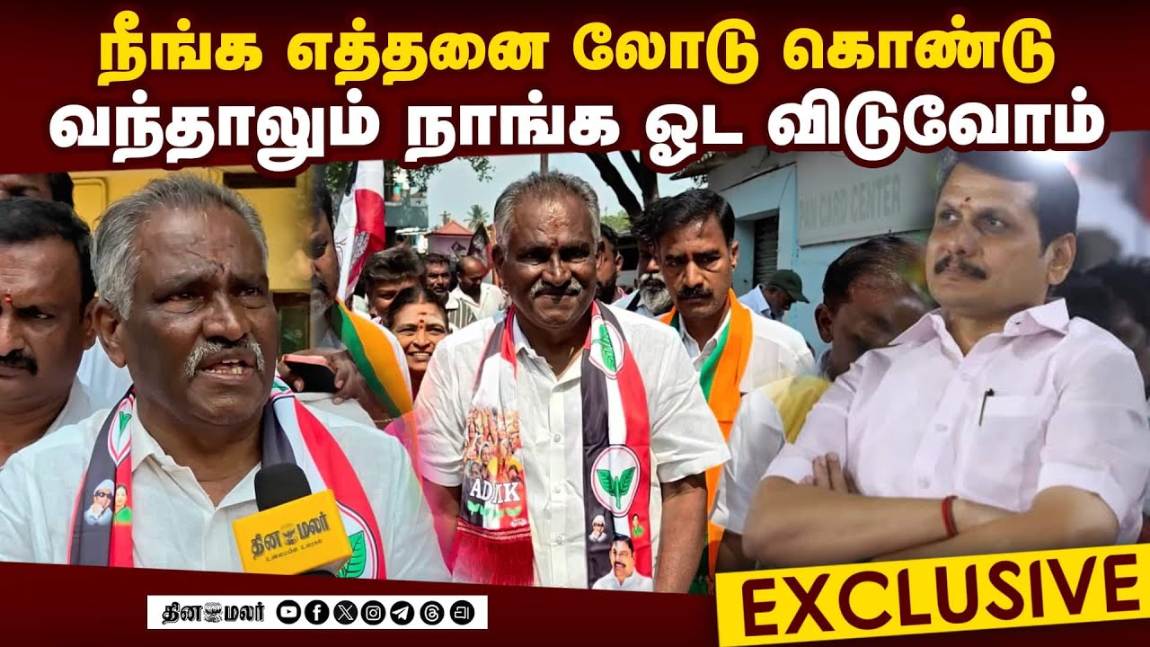 Exclusive interview: கோவையில் செந்தில் வித்தை எடுபடாது - அம்மன் அர்ஜுனன் அதிரடி | Amman Arjunan