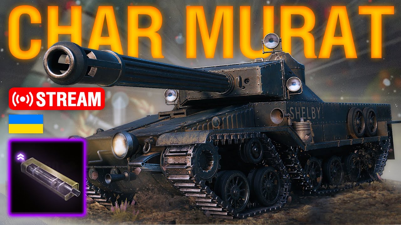 🔥CHAR MURAT &mdash; ІМБОВІСТЬ МАЛОШУМКИ! Наглядно... | Ентузіаст WoT