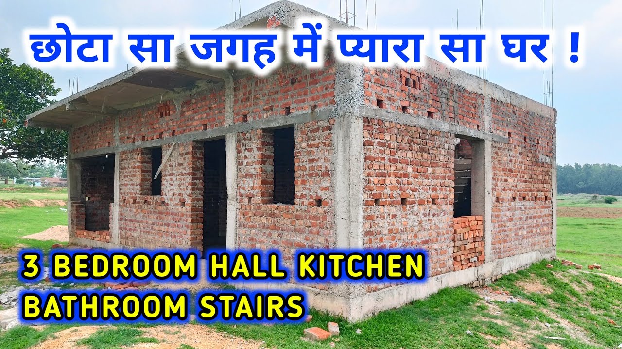 छोटी सी जगह में प्यारा सा घर का डिजाइन | 25 × 30 Feet House Walkthrough | 3 Bedroom |  Home Design