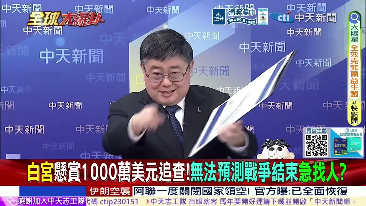 美軍陣亡擴大!200名傷亡!川普頂不住要退出 伊朗第57波直擊以心臟!稱多個目標已被破壞! @ctitalkshow