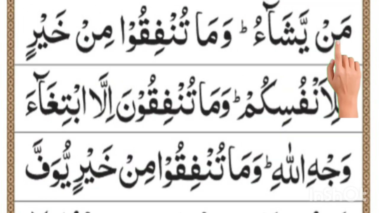 Qari Muhammad Salman Recites Surah Al-Baqarah in EASY Pashtoہ