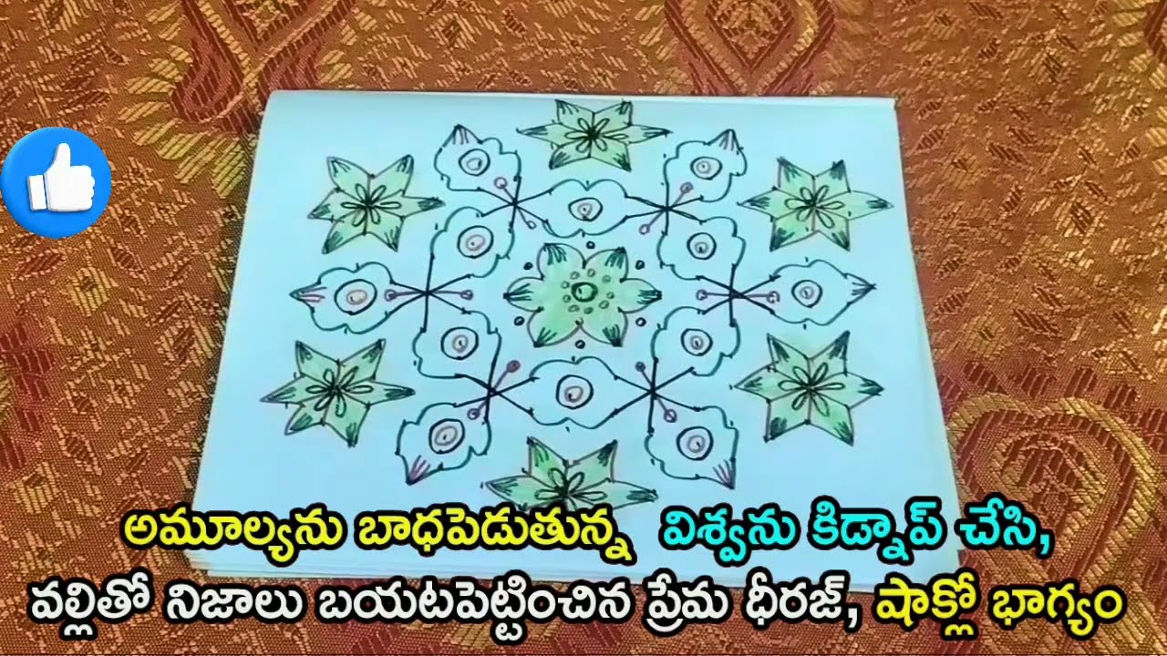 Illu illalu pillalu serial today episode review\వల్లితోనిజాలుబయటపెట్టించిన ప్రేమ ధీరజ్, షాక్లోభాగ్యం
