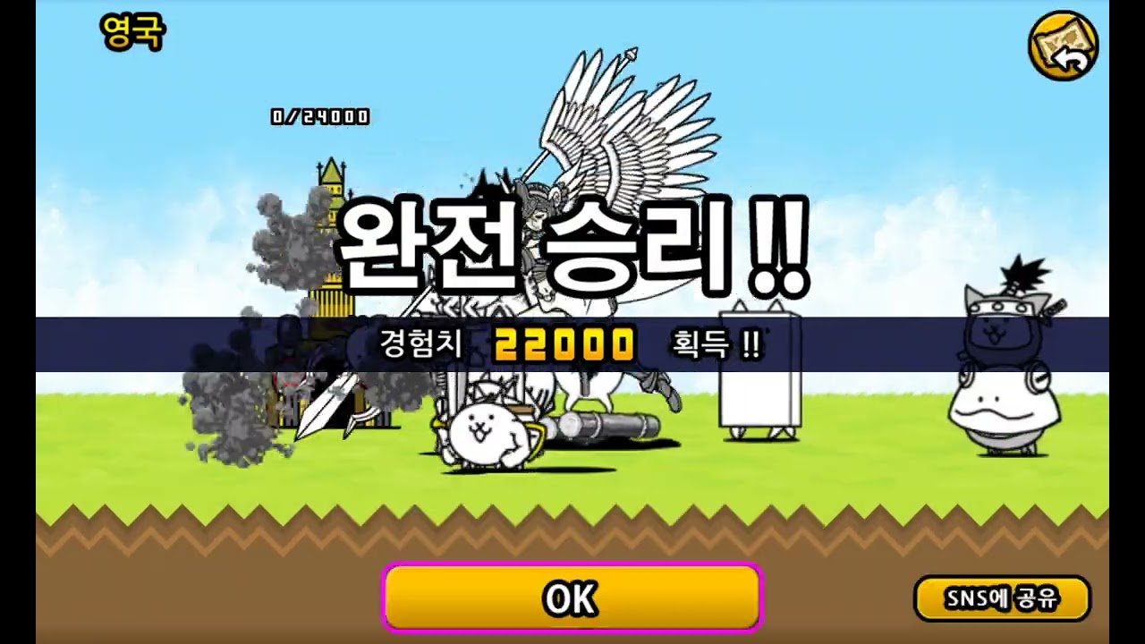고양이 홉핑! 너 뭐야!!!!(세계편 3장)