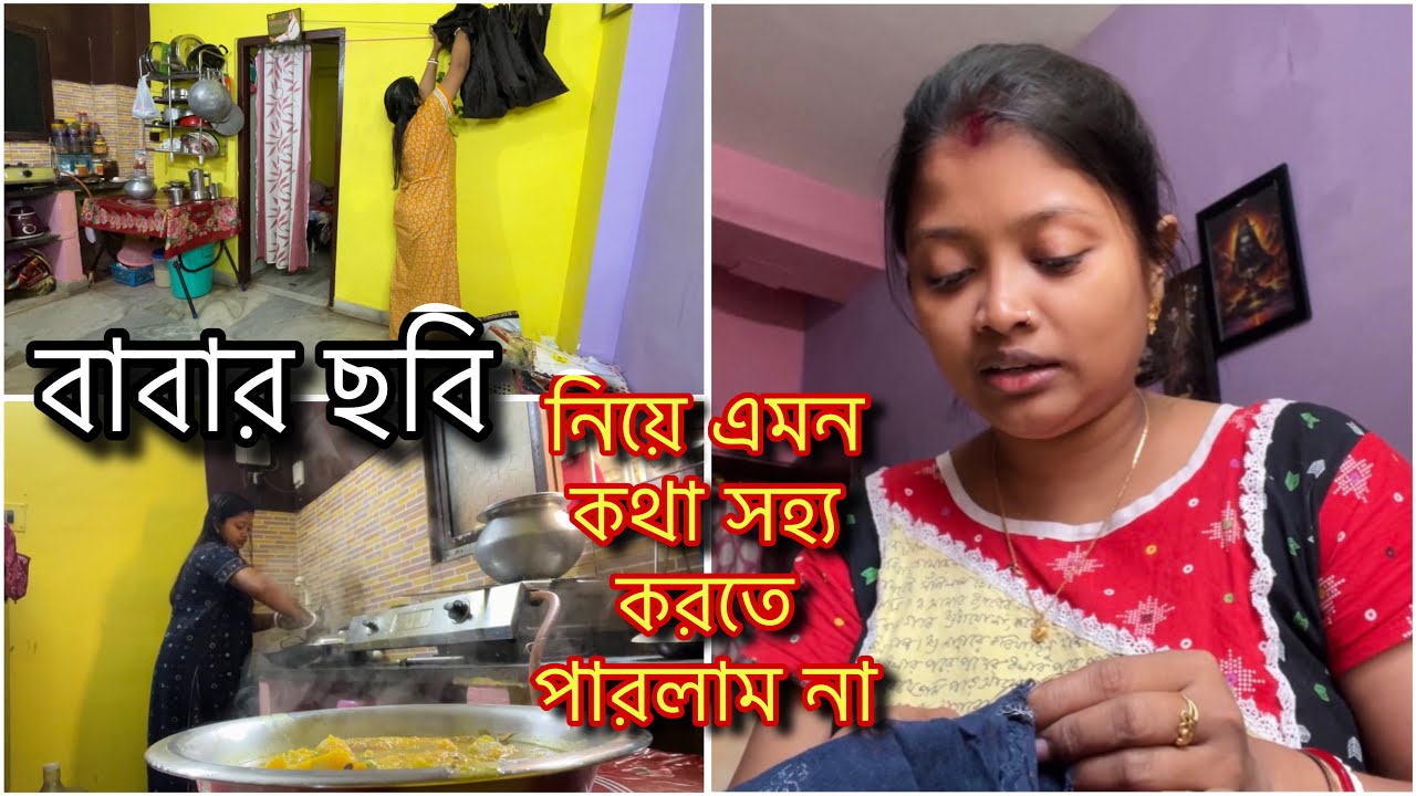 কথাগুলো না বলে পারলাম না,আমি কস্ট পেয়ে কান্না করলে আমার মা-ই মনে দুঃখ পাবে🥺😭