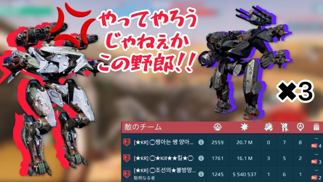 KRモウラー3体に挑む火炎エッフェル