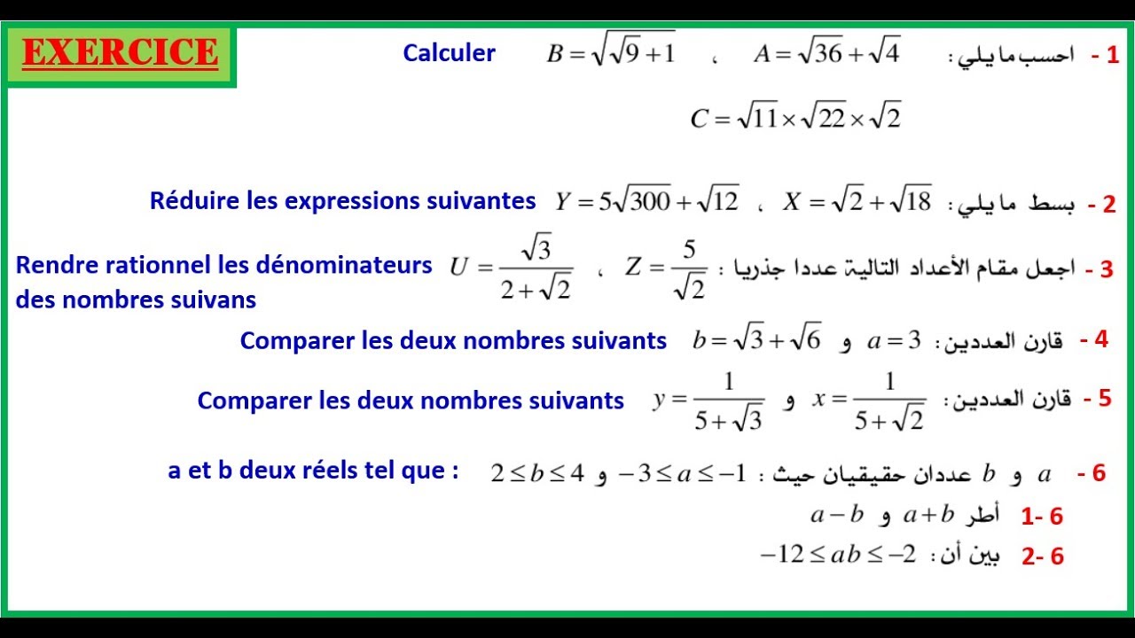 Exercice résolu racine carrée 3éme تمرين محلول في الجذر المربع الثالثة إعدادي