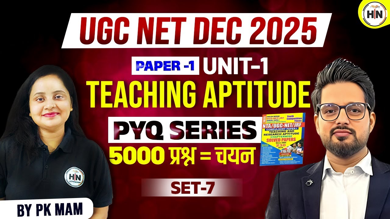 UGC NET DECEMBER 2025|NET FIRST PAPER PYQS|TEACHING APTITUDE PYQ|UGC NET PAPER FIRST COMPLETE UNITS