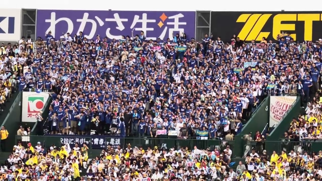 2025/09/28 阪神vs中日 9回表 チャンテメドレー