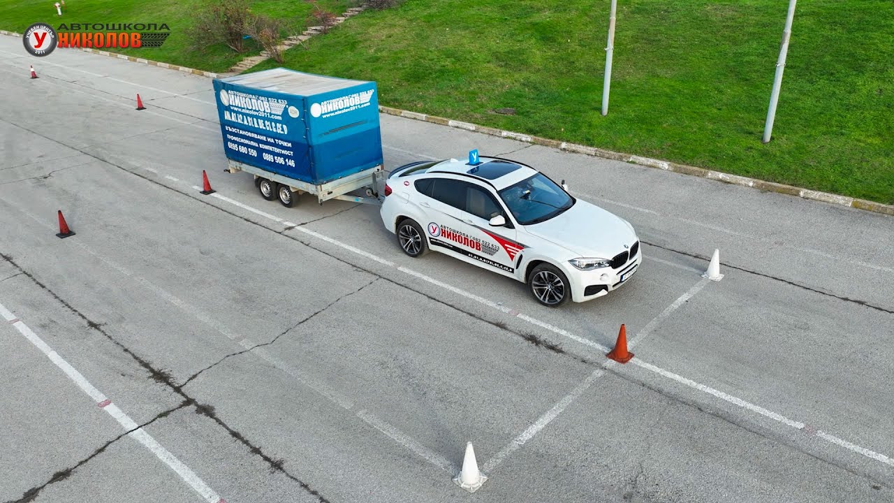 АВТОШКОЛА НИКОЛОВ - категория B+E  практическа част - полигон