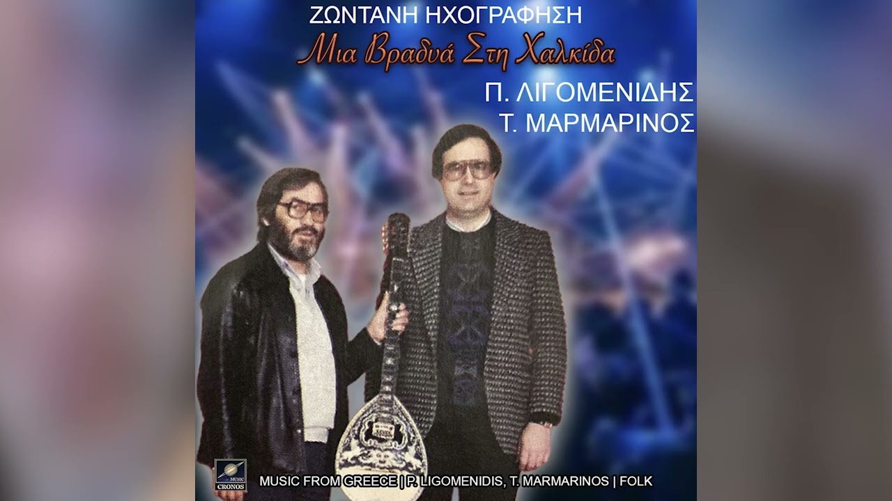 ΠΕΤΡΟΣ ΛΙΓΟΜΕΝΙΣΗΣ - Η ΚΑΤΑΡΑ ΤΗΣ ΜΑΝΑΣ