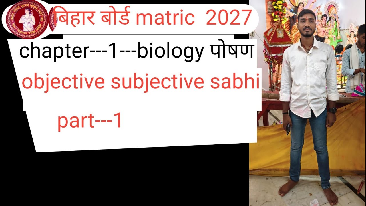 Class 10th Bihar board biology chapter 1 