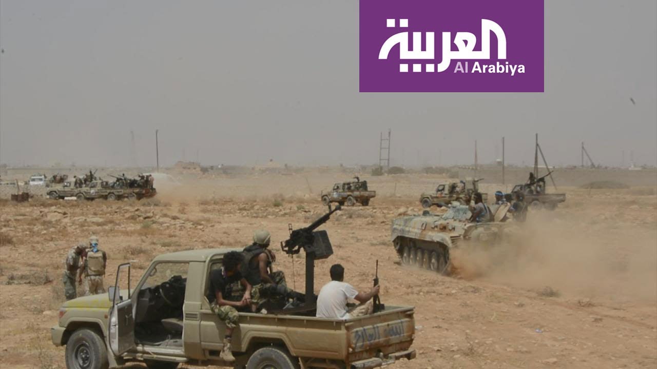 ليبيا أمام كارثة .. الجيش يتحرك غربا وطرابلس تستنفر