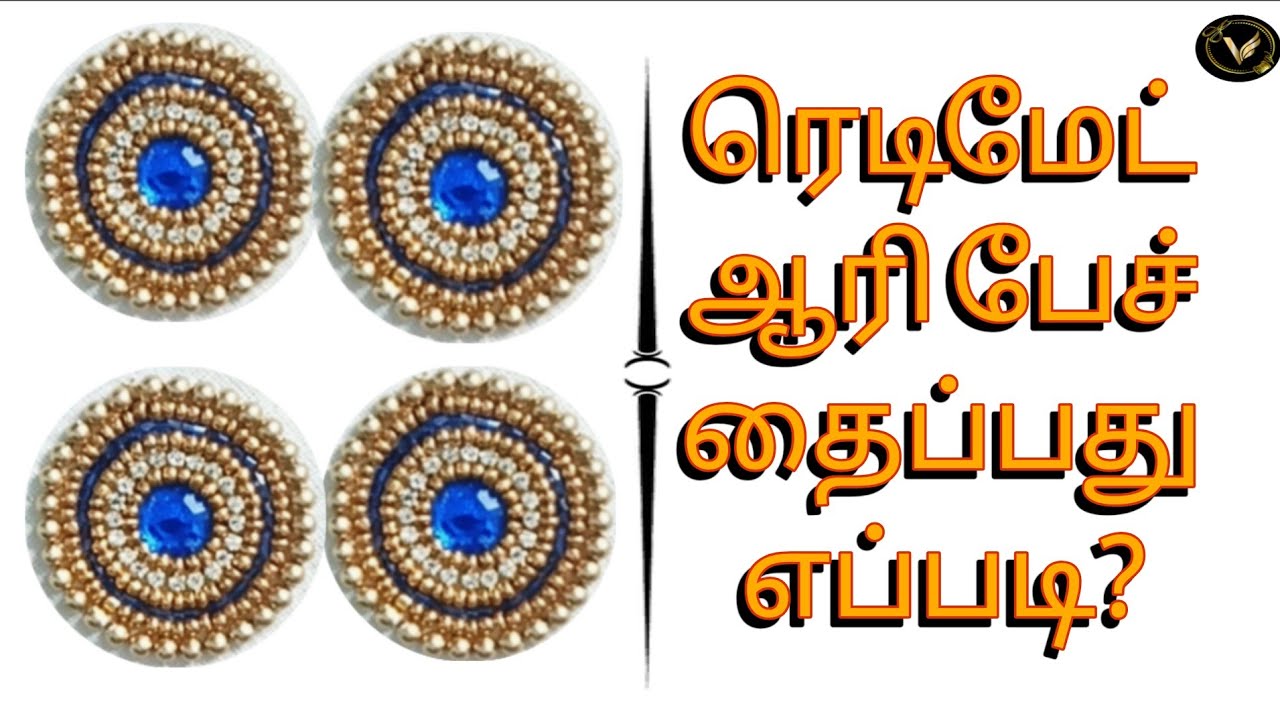 How to Make Aari Work Patches | How to Attached Stonework Aari Patches | Beginners Tutorial 