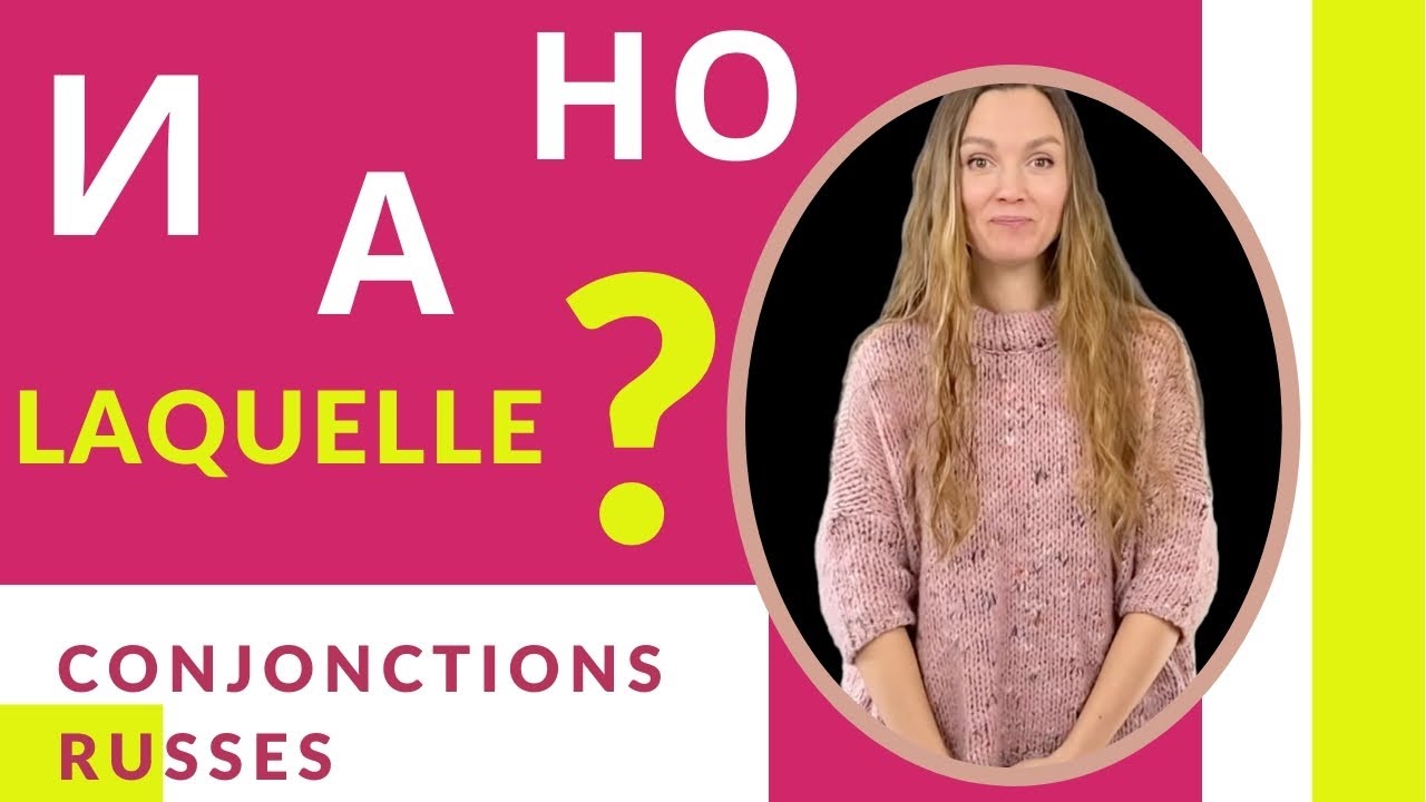 Conjonctions И, А, НО en russe | Laquelle choisir ?