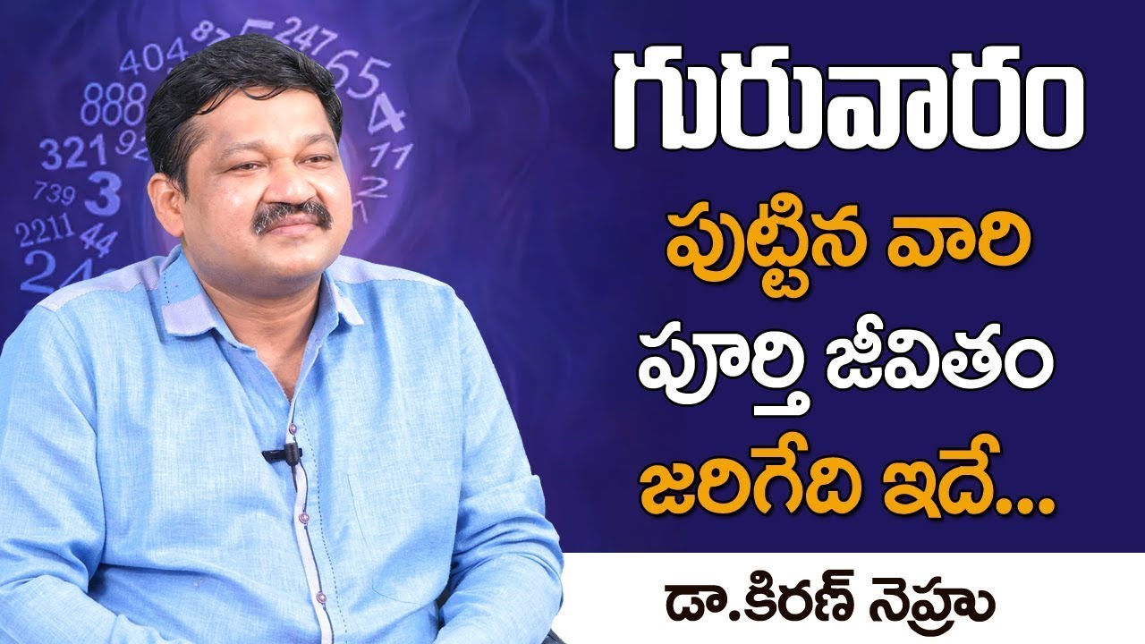 Thursday Born People Nature and Characteristics || Numerologist Dr KHIRONN NEHURU || Sumantv